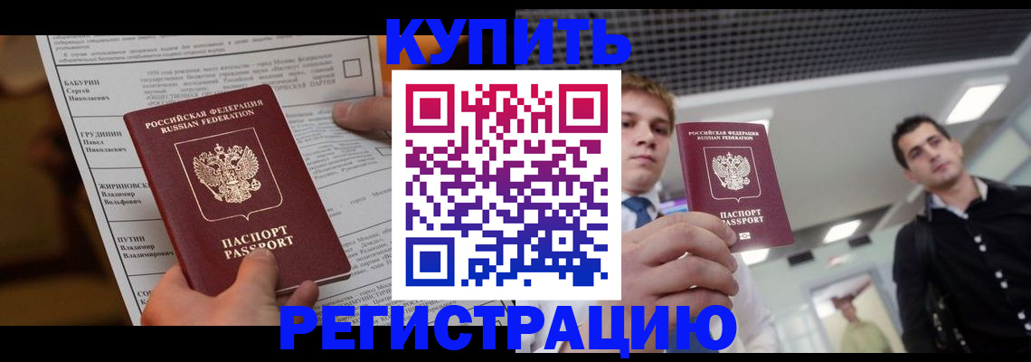 прописка гарантия в Подпорожье