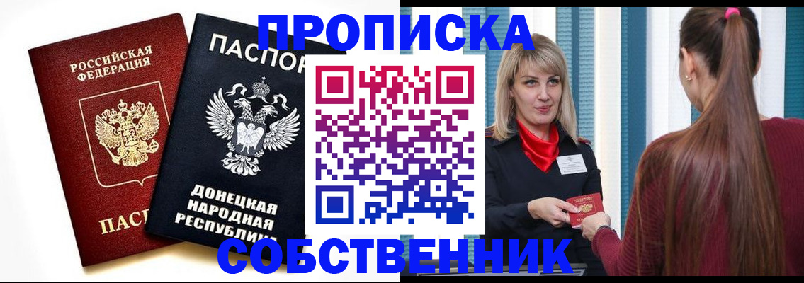 прописка для школы в Подпорожье
